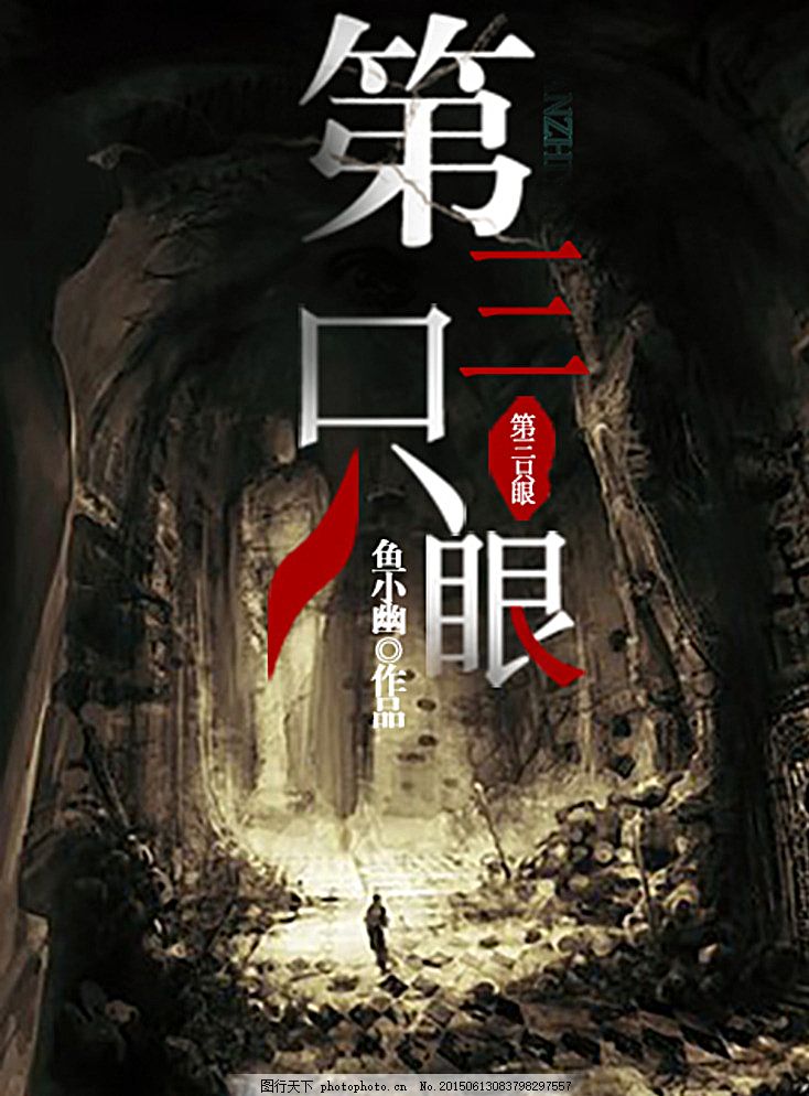 白虎一线天无极